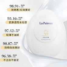 拉普瑞斯 悦颜水润防晒霜50mlSPF50+奶白色质地、全光谱高倍防晒、防止晒黑/晒伤/晒红、防水防汗、超膜防护