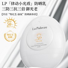 拉普瑞斯 沁水清爽防晒乳40mlSPF50+轻薄不油腻、泛白不搓泥、防止晒黑/晒伤/晒红、均匀服帖、不易脱落
