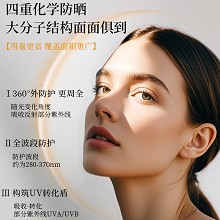 拉普瑞斯 沁水清爽防晒乳40mlSPF50+轻薄不油腻、泛白不搓泥、防止晒黑/晒伤/晒红、均匀服帖、不易脱落