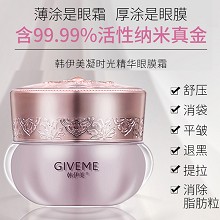 韩伊美 凝时光精华眼膜霜20g 精华+眼霜+眼膜三合一、深层滋养、弹润双眸、紧致抗皱、淡化细纹、消退浮肿