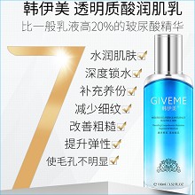 韩伊美 玻尿酸润肌乳100ml(透明质酸乳)水乳质地、丰盈保湿、蜜润养肤、水润柔滑、改善干燥/粗糙/无光泽现象