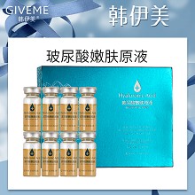 韩伊美 玻尿酸嫩肤原液10ml*8支 深层润肤、补水保湿、淡化细纹、水嫩紧致、改善干燥/粗糙/干纹/细纹肌肤