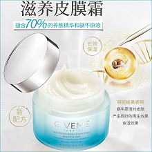 韩伊美 水循环水蛋霜50g(蜗牛霜)滋润锁水、长效保湿、淡化细纹/干纹、改善缺水/老化/晦暗肌肤