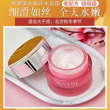 韩伊美 水循环水源霜50g(绸缎霜)弹力拉丝、水润不油腻、水嫩柔滑、改善干燥/松弛肌肤、四季可用