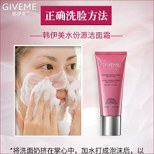 韩伊美 水份源洁面霜100g 泡沫丰富细腻、溶解彩妆、分解油脂、清洁毛孔/污垢、清爽盈润、细腻柔滑