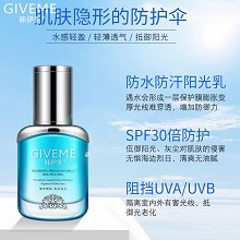 韩伊美 瓷娃娃美颜乳30ml(SPF35倍防晒乳)抵御阳光、润色遮瑕、水感轻盈、防水防汗、修颜亮肌
