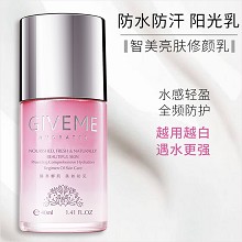 韩伊美 智美亮肤修颜乳40ml(SPF30倍防晒乳)抵御阳光、润色遮瑕、水感轻盈、防水防汗、修颜亮肌