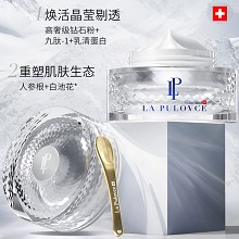 拉普瑞斯 钻石焕能萃凝精华霜50ml 抗皱紧致、焕亮保湿、抗氧修护、减淡细纹、淡化蜡黄肌、均匀肤色