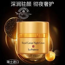 拉普瑞斯 奢华天使鱼子晚霜50ml 改善细纹、紧致弹力、提亮肤色、抗氧化/抗老化、填充胶原蛋白