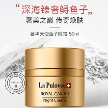 拉普瑞斯 奢华天使鱼子晚霜50ml改善细纹、紧致弹力、提亮肤色、抗氧化/抗老化、填充胶原蛋白