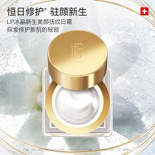拉普瑞斯 冰晶新生美颜修护日霜50ml 抚纹淡皱、提拉紧致、弹力饱满、平滑光泽、保湿抗氧、抵御光老化