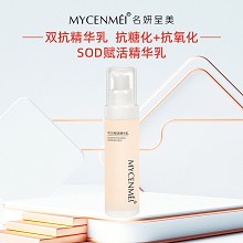 名妍呈美 SOD赋活精华乳50ml 双抗精华乳、抗糖化、抗氧化