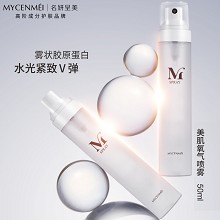 名妍呈美 美肌氧气喷雾80ml 雾状胶原蛋白、水光紧致、柔滑弹嫩、轻轻一喷、一润二白三收紧