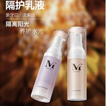 名妍呈美 修妍隔护乳30g(象牙白)隔离、防晒、粉底三合一、修饰偏红、红血丝、痘印肤色