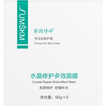 赛因诗婷 水晶修护多效面膜90g*6片 即刻褪红、舒缓红敏、修复角质层、术后修复