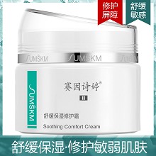 赛因诗婷 舒缓保湿修护霜45g 舒缓红敏、修护角质层、保湿锁水、改善敏弱肌肤