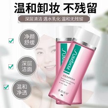 赛因诗婷 深层净透卸妆油120ml 卸除彩妆及污垢,清透毛孔,同时紧致毛孔,清洁无残留