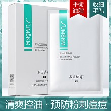 赛因诗婷 豆仙优面贴膜25ml*6片 控油洁净、减少粉刺/痘痘、收缩毛孔、改善油性/痘性皮肤