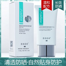 赛因诗婷 瑞丽保湿提亮防晒乳霜30gSPF25长效防晒、清透肤感、温和配方、保湿提亮