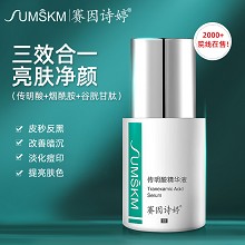 赛因诗婷 传明酸精华液30ml 改善斑点、减缓黑色素形成、提亮肤色、预防术后肌肤返黑
