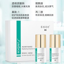 赛因诗婷 亮肤精华液组合15ml*2支 淡化晒斑/浅层斑/痘印/暗黄肌肤、改善术后色素沉着、提亮肤色