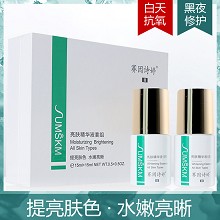 赛因诗婷 亮肤精华液组合15ml*2支 淡化晒斑/浅层斑/痘印/暗黄肌肤、改善术后色素沉着、提亮肤色
