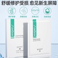 赛因诗婷 表皮修护蚕丝面膜25ml*6片 急救敏/感、舒缓泛红、晒后及术后修复