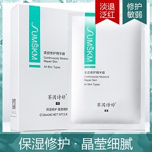 赛因诗婷 表皮修护精华膜25ml*6片 舒缓红敏、补水保湿、晒后及术后修复