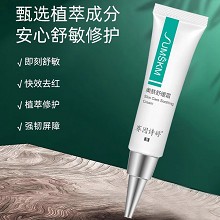 赛因诗婷 美肤舒缓霜10g 急救敏肌、即刻舒缓、淡褪泛红、强韧屏障、改善敏弱肤质