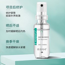 赛因诗婷 表皮修护精华液30ml 改善敏肌、创面愈合、项目后修复、改善发红干痒/角质层薄弱肌肤