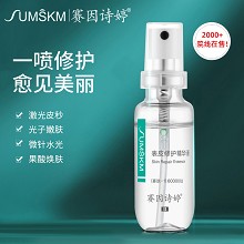 赛因诗婷 表皮修护精华液20ml 改善敏肌、创面愈合、项目后修复、改善发红干痒/角质层薄弱肌肤