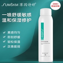 赛因诗婷 舒缓保湿喷雾200ml 一喷舒缓红敏、雾感均匀、轻松保湿、改善敏弱/干燥