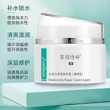 赛因诗婷 水动力保湿修护霜(清爽型)45g 清爽保湿、舒缓修护、细腻滋养