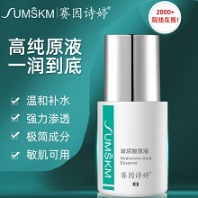 赛因诗婷 玻尿酸原液30ml 补水锁水、光滑细腻、水润亮泽、缓解干燥、敏肌可用