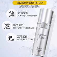 赛因诗婷 美/白隔离防晒乳30mlSPF30 PA+++抵御紫外线UVA和UVB、避免日晒斑和黑色素的形成