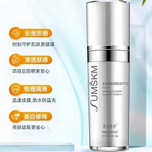 赛因诗婷 美/白隔离防晒乳30mlSPF30 PA+++抵御紫外线UVA和UVB、避免日晒斑和黑色素的形成