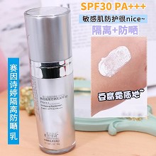 [特价]赛因诗婷 美/白隔离防晒乳30mlSPF30 PA+++抵御紫外线UVA和UVB、避免日晒斑和黑色素的形成
