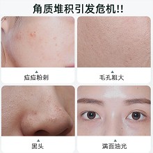 赛因诗婷 亮肤去角质啫喱120g 去除老化角质、净化毛孔/黑头、净透洁肤