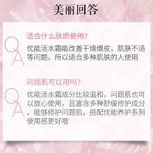 安婕妤 优能活水霜30ml 质感细腻绵滑、迅速补水、改善敏肌及干燥肌肤、舒缓褪红、缓解肌肤皱纹及老化现象