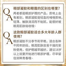 安婕妤 胶原眼部紧致凝胶30ml 啫喱质地易吸收、改善眼袋及黑眼圈、淡化细纹、紧致眼周肌肤