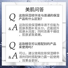安婕妤 胶原保湿精华液30ml 保湿滋润、缓解粗糙、淡化干纹、细腻弹性、沁润饱满、柔嫩平滑