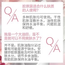 安婕妤 胶原露500ml(润肤水)水感质地、深入渗透、保湿滋养、缓解干燥泛红、滋润修护肌肤、鲜活弹润透亮