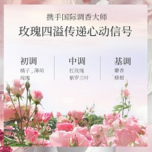 安婕妤 玫瑰香氛滋养亮采润体乳290ml 细腻光滑、亮泽柔嫩、紧实弹性、改善干燥/缺水/细纹体肤