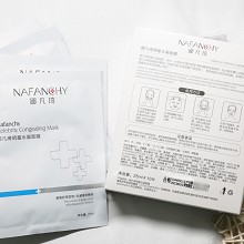 安婕妤 神经酰胺水凝保湿面膜25ml*10片 透亮紧致、舒缓滋润、改善黯哑/粗糙/干燥/松弛肌肤