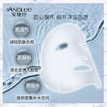 安婕妤 亮颜醒肤补水面膜25ml*10片 密集补水、水润饱满、弹嫩水光、提亮肤色、细腻光滑
