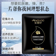 安婕妤 亮颜醒肤补水面膜25ml*10片 密集补水、水润饱满、弹嫩水光、提亮肤色、细腻光滑