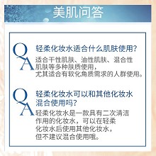 安婕妤 轻柔化妆水120ml 二次清洁、清爽补水、光滑透亮、改善干燥、提亮肤色、收敛毛孔、软化角质