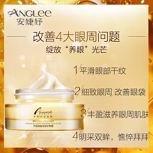 安婕妤 黑金帝皇蜂奢宠修护眼霜30ml 平滑眼部干纹、细致眼周、改善眼袋、丰盈滋养、明采双眸