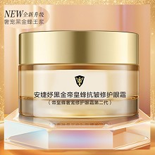安婕妤 黑金帝皇蜂奢宠修护眼霜30ml 平滑眼部干纹、细致眼周、改善眼袋、丰盈滋养、明采双眸