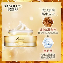 安婕妤 黑金帝皇蜂奢宠修护眼霜30ml 平滑眼部干纹、细致眼周、改善眼袋、丰盈滋养、明采双眸